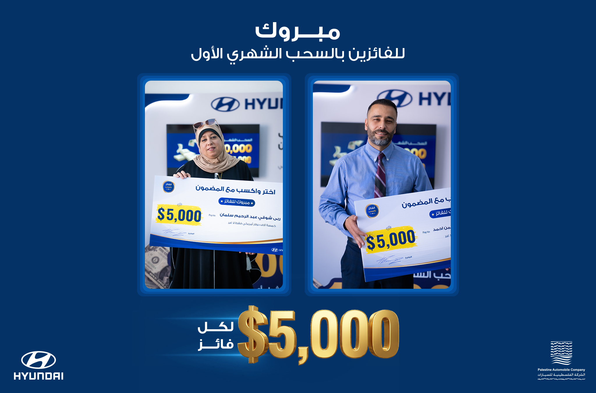 draw - winners